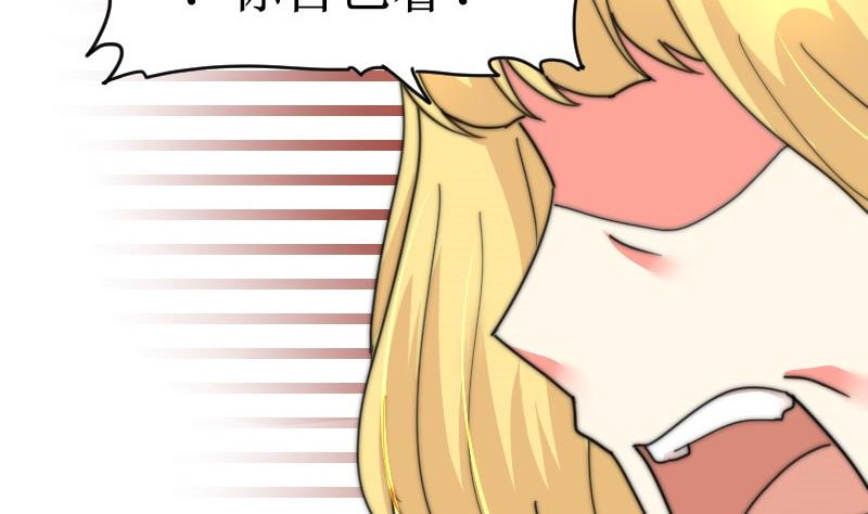 《鱼生请多指教》第109话 滚出去！ 第35页