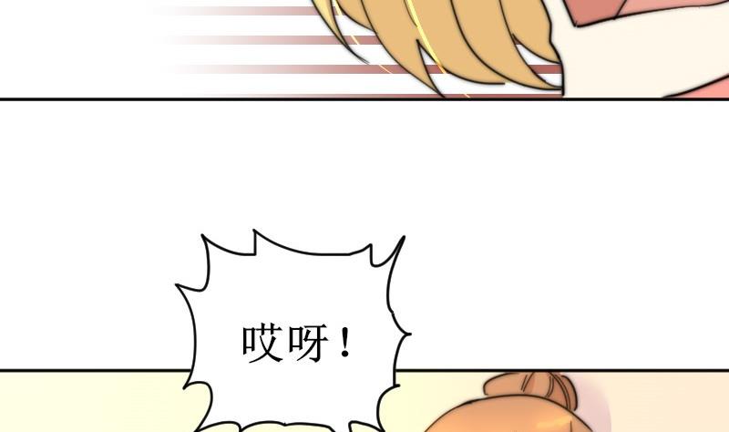 《鱼生请多指教》第109话 滚出去！ 第36页