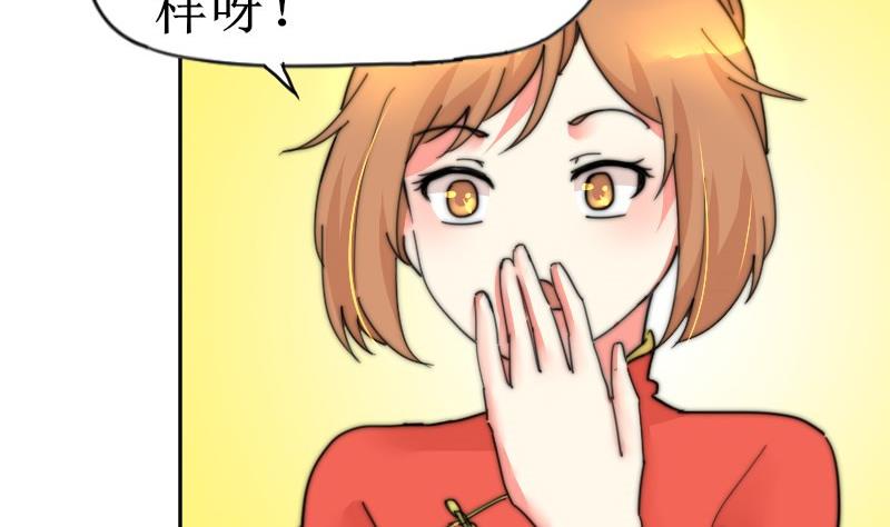 《鱼生请多指教》第109话 滚出去！ 第39页