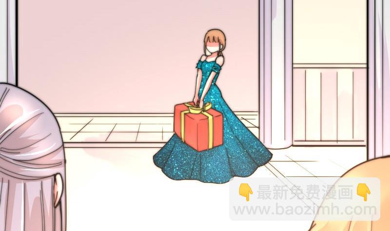 《鱼生请多指教》第109话 滚出去！ 第3页