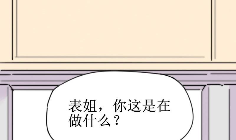 《鱼生请多指教》第109话 滚出去！ 第47页