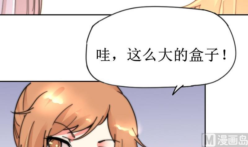 《鱼生请多指教》第109话 滚出去！ 第4页
