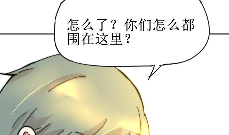 《鱼生请多指教》第109话 滚出去！ 第50页