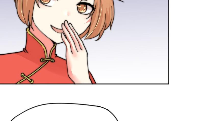 《鱼生请多指教》第109话 滚出去！ 第5页