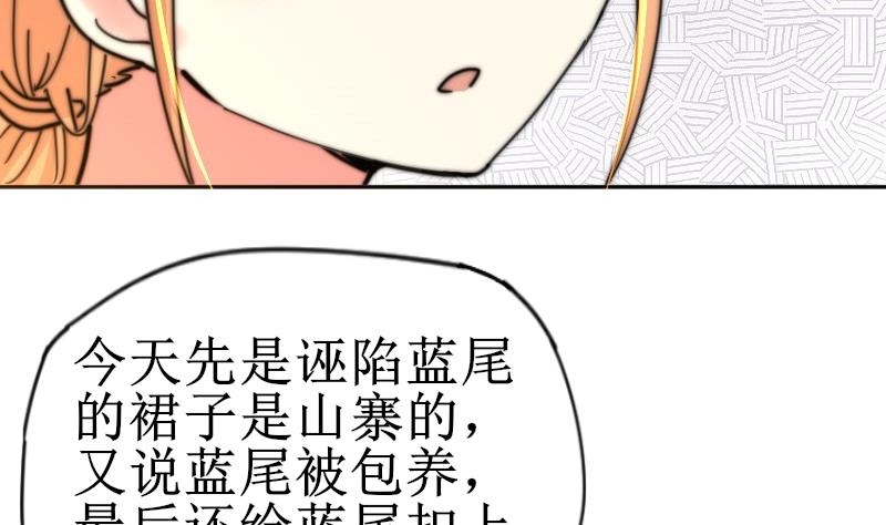 《鱼生请多指教》第112话 你们继续庆祝 第11页