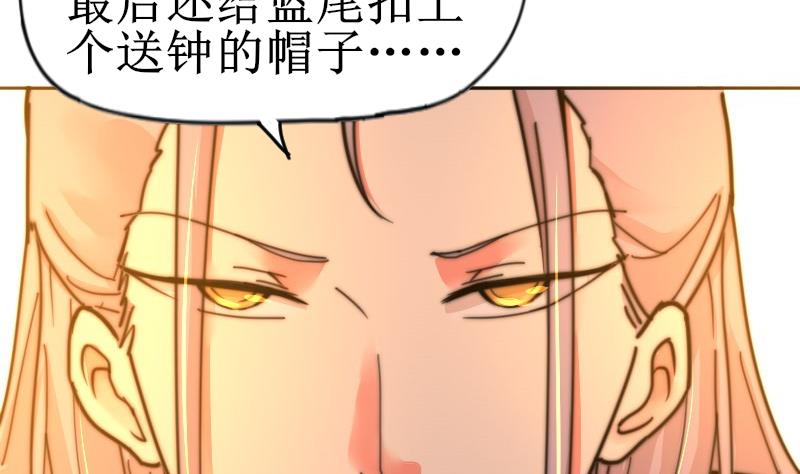 《鱼生请多指教》第112话 你们继续庆祝 第12页