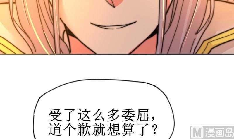 《鱼生请多指教》第112话 你们继续庆祝 第13页