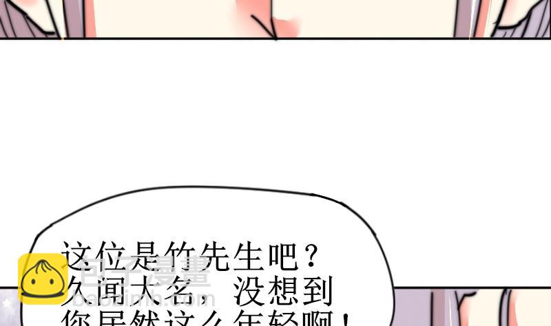 《鱼生请多指教》第112话 你们继续庆祝 第15页