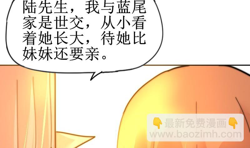 《鱼生请多指教》第112话 你们继续庆祝 第18页