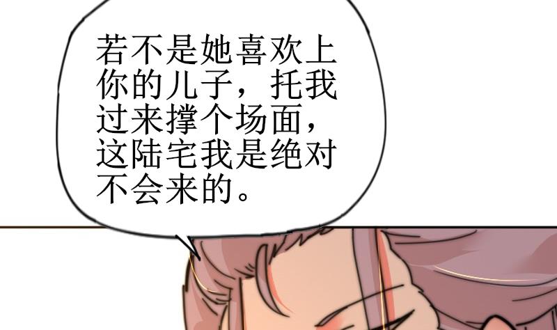 《鱼生请多指教》第112话 你们继续庆祝 第20页