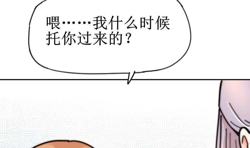 《鱼生请多指教》第112话 你们继续庆祝 第23页