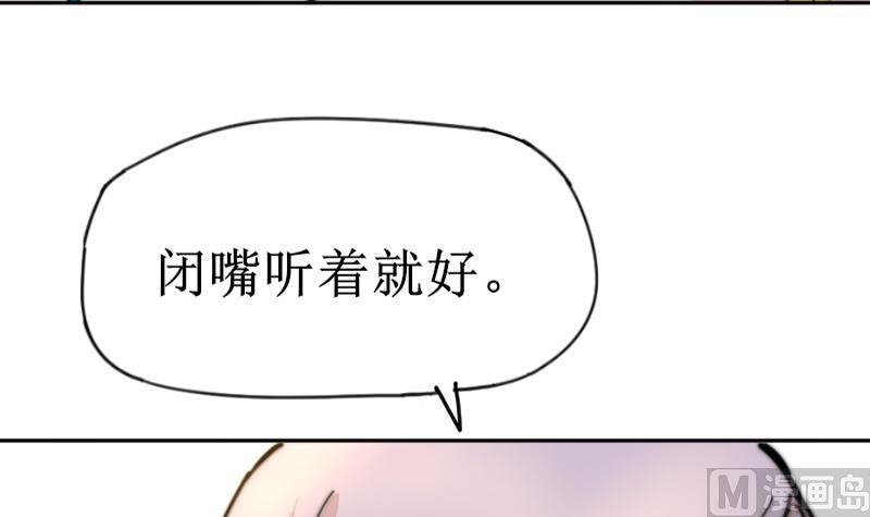 《鱼生请多指教》第112话 你们继续庆祝 第25页