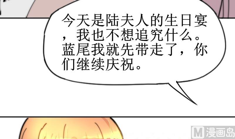 《鱼生请多指教》第112话 你们继续庆祝 第28页