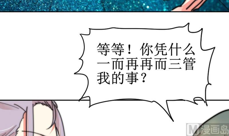 《鱼生请多指教》第112话 你们继续庆祝 第31页