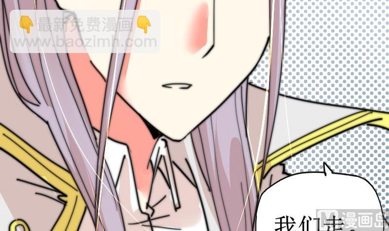 《鱼生请多指教》第112话 你们继续庆祝 第37页