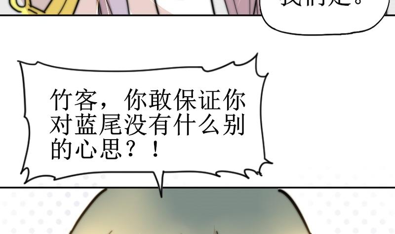 《鱼生请多指教》第112话 你们继续庆祝 第38页