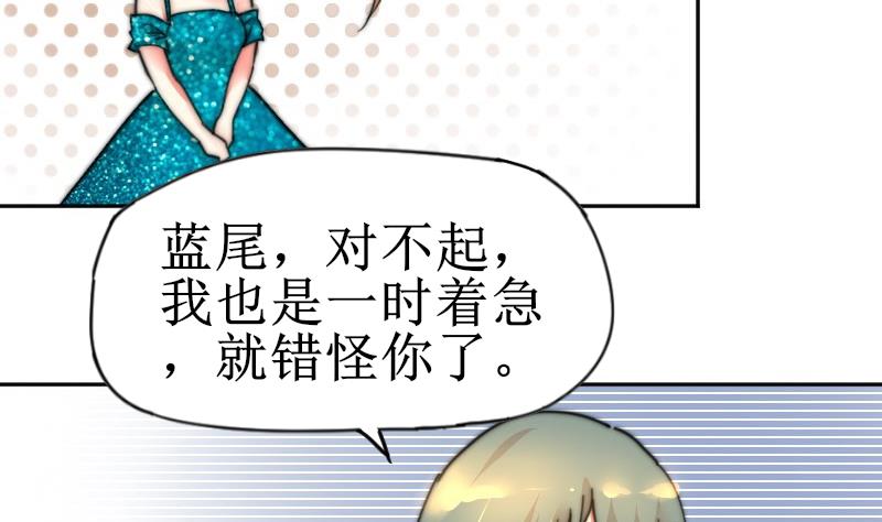 《鱼生请多指教》第112话 你们继续庆祝 第3页