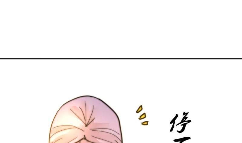 《鱼生请多指教》第112话 你们继续庆祝 第41页