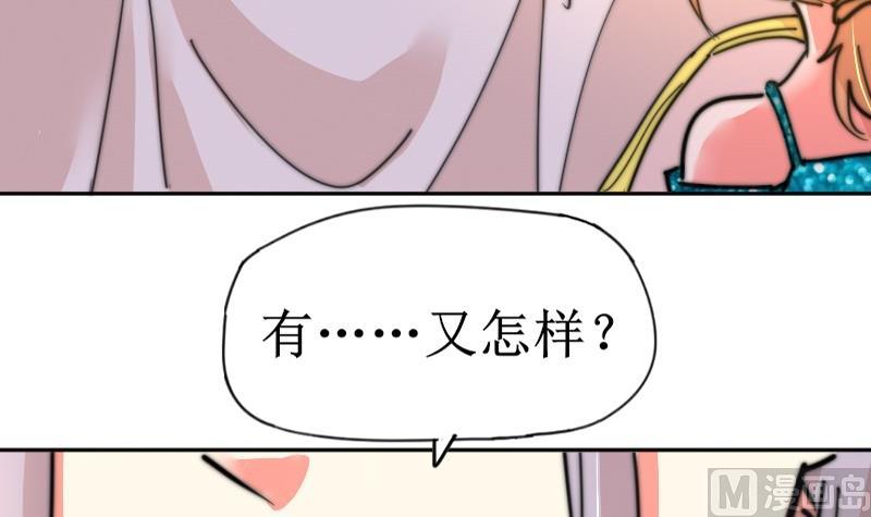 《鱼生请多指教》第112话 你们继续庆祝 第43页
