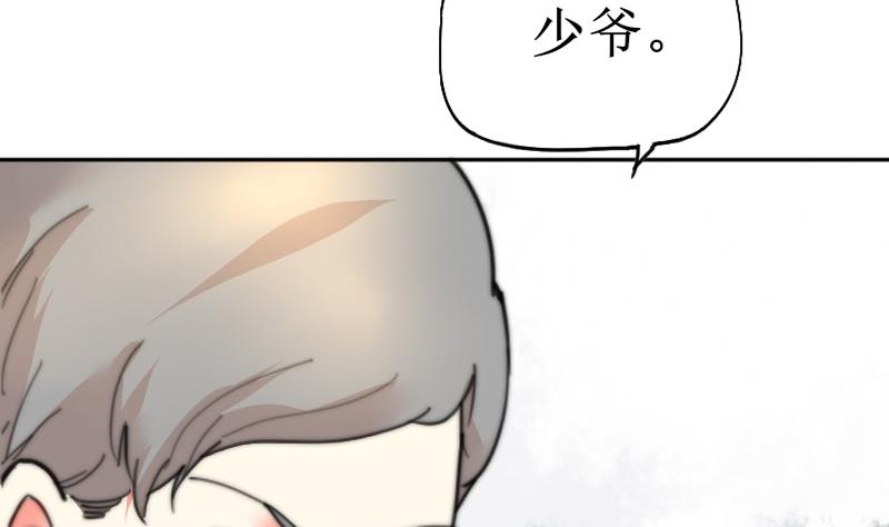 《鱼生请多指教》第112话 你们继续庆祝 第48页