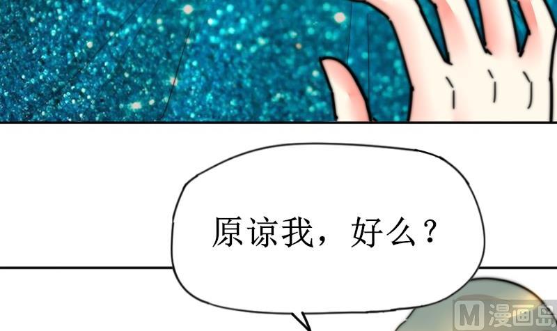 《鱼生请多指教》第112话 你们继续庆祝 第7页