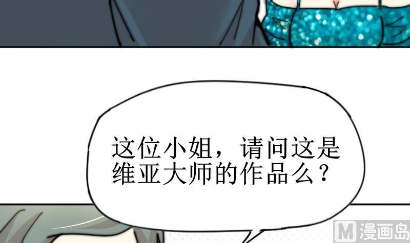 《鱼生请多指教》第111话 大师的杰作 第13页