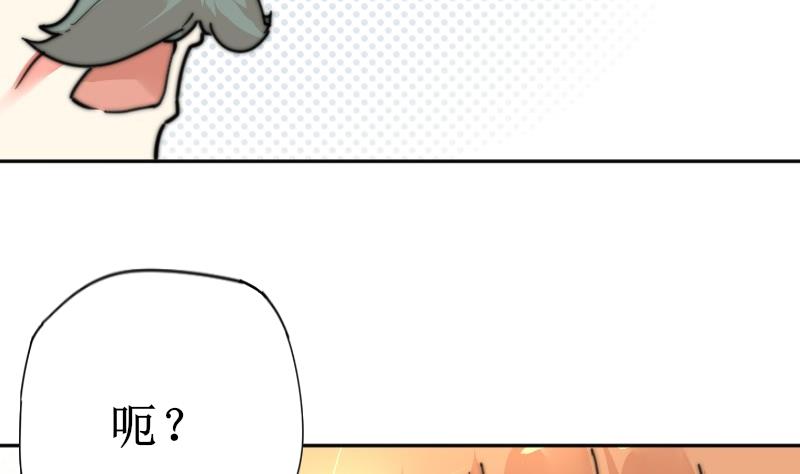 《鱼生请多指教》第111话 大师的杰作 第15页