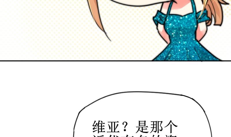 《鱼生请多指教》第111话 大师的杰作 第17页