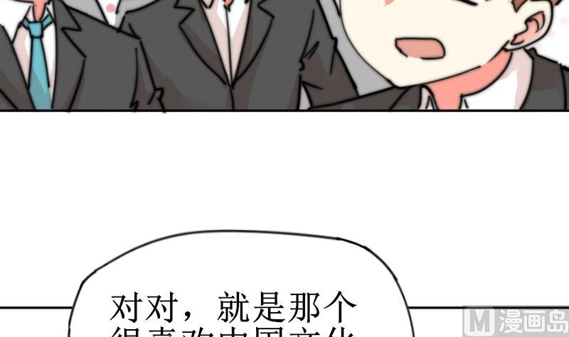 《鱼生请多指教》第111话 大师的杰作 第19页