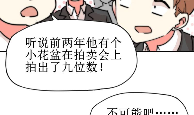 《鱼生请多指教》第111话 大师的杰作 第21页