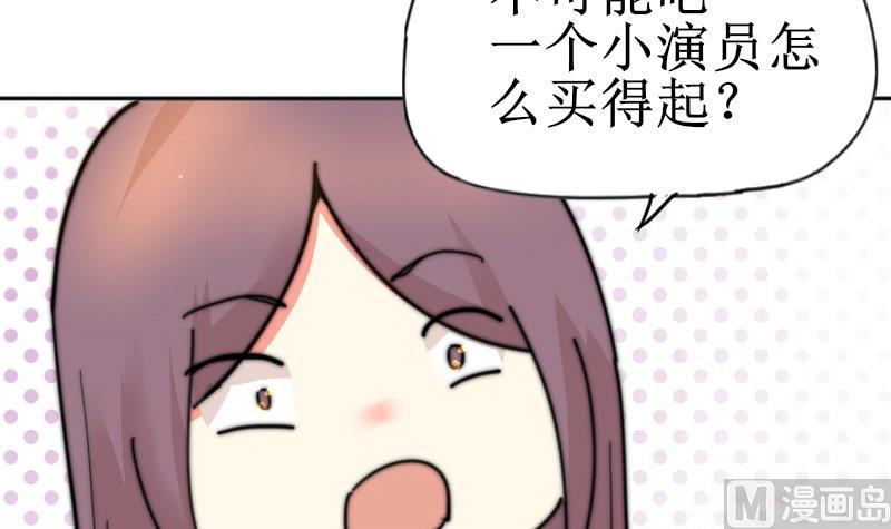 《鱼生请多指教》第111话 大师的杰作 第22页