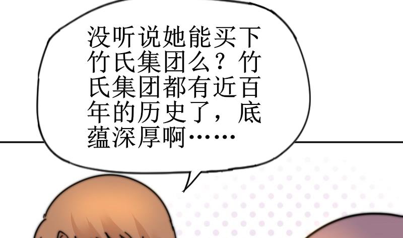 《鱼生请多指教》第111话 大师的杰作 第24页