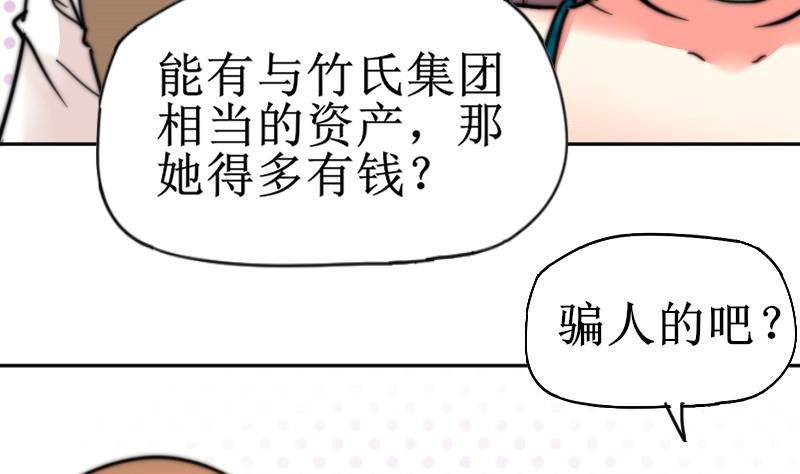 《鱼生请多指教》第111话 大师的杰作 第26页