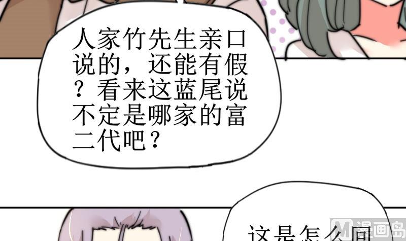 《鱼生请多指教》第111话 大师的杰作 第28页