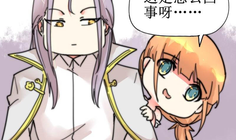《鱼生请多指教》第111话 大师的杰作 第29页