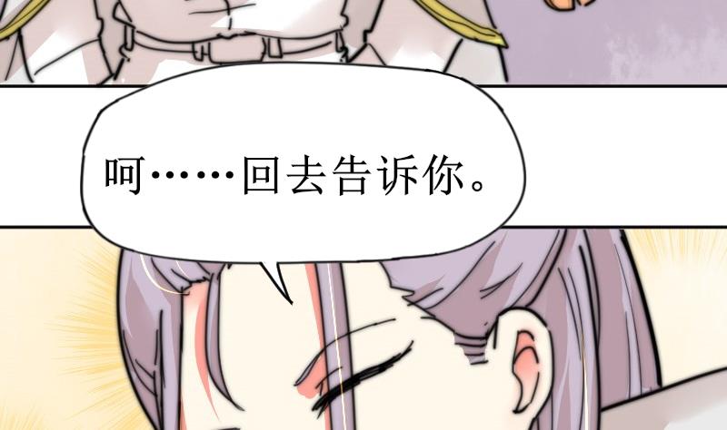 《鱼生请多指教》第111话 大师的杰作 第30页