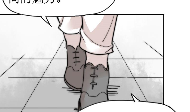 《鱼生请多指教》第111话 大师的杰作 第32页