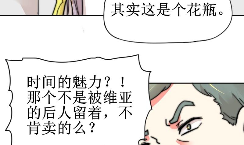 《鱼生请多指教》第111话 大师的杰作 第35页