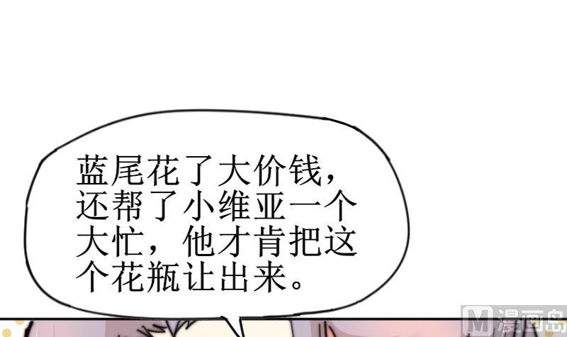 《鱼生请多指教》第111话 大师的杰作 第37页