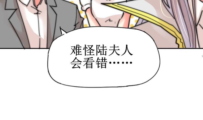 《鱼生请多指教》第111话 大师的杰作 第41页