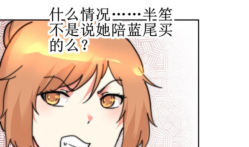 《鱼生请多指教》第111话 大师的杰作 第42页