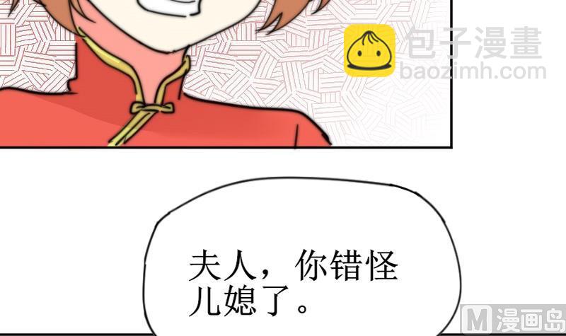 《鱼生请多指教》第111话 大师的杰作 第43页