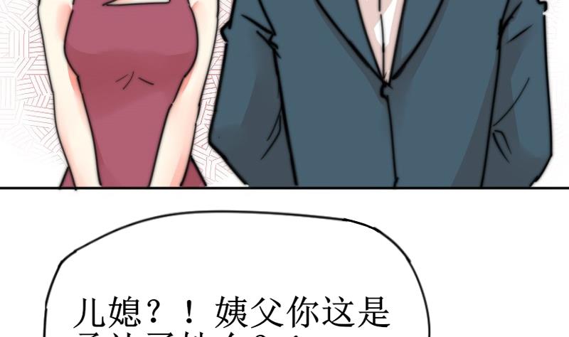 《鱼生请多指教》第111话 大师的杰作 第45页