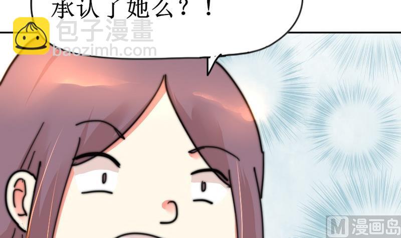 《鱼生请多指教》第111话 大师的杰作 第46页