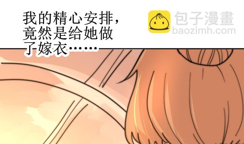 《鱼生请多指教》第111话 大师的杰作 第50页