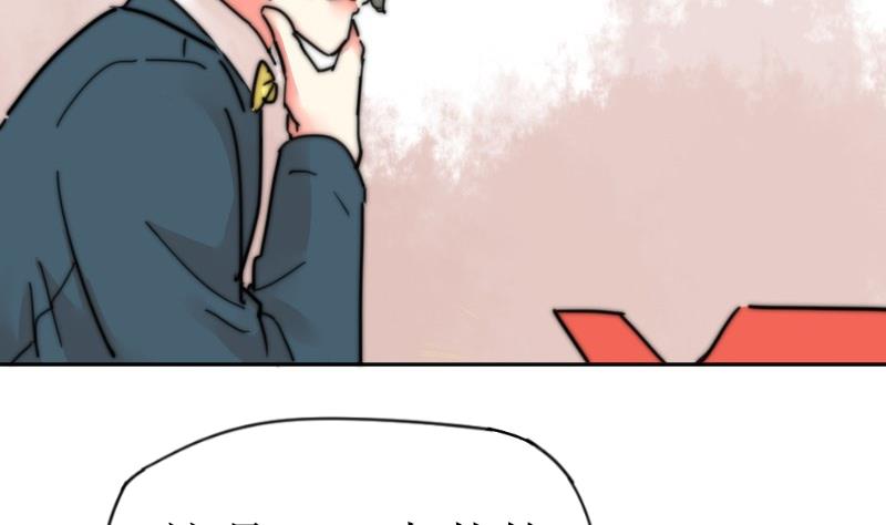 《鱼生请多指教》第111话 大师的杰作 第5页