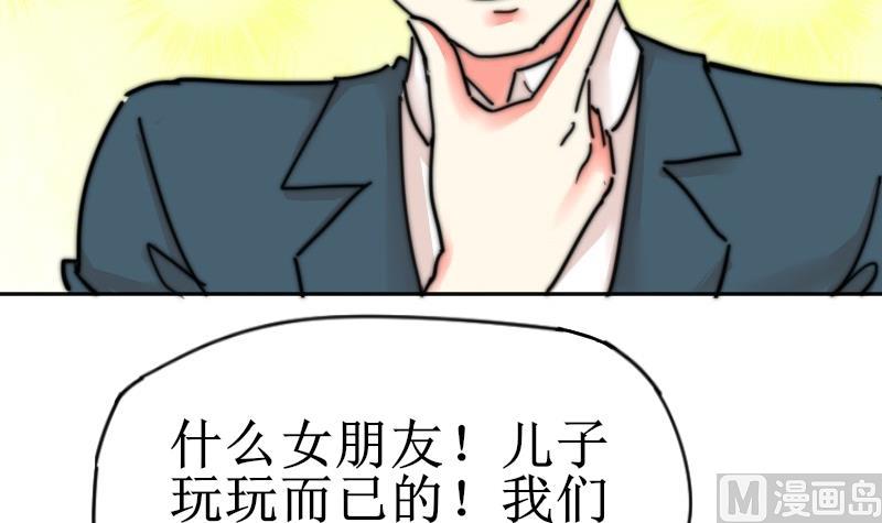 《鱼生请多指教》第111话 大师的杰作 第7页