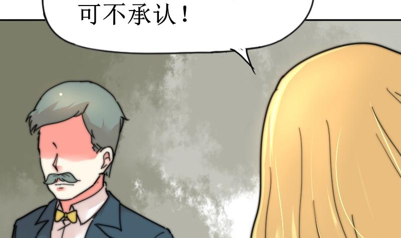 《鱼生请多指教》第111话 大师的杰作 第8页