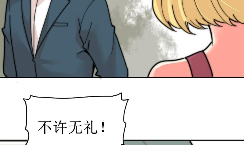 《鱼生请多指教》第111话 大师的杰作 第9页
