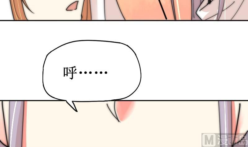 《鱼生请多指教》第114话 还不行…… 第10页